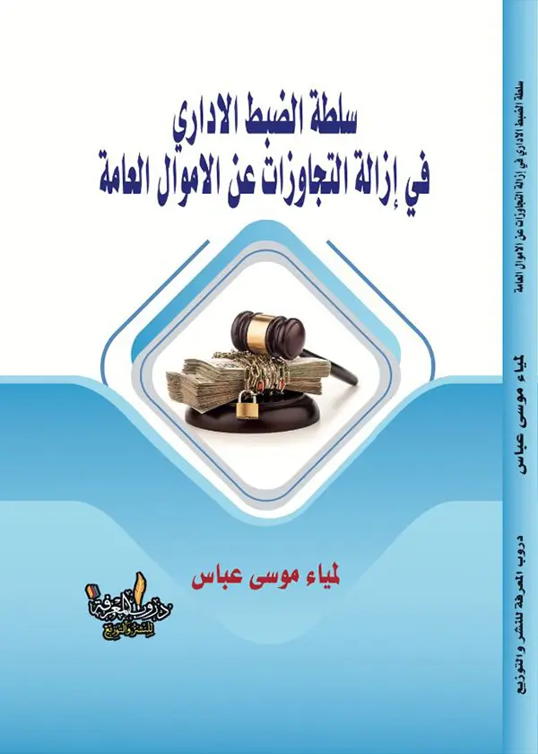 إعداد وصياغة العقود الحكومية بالعربية والانجليزية