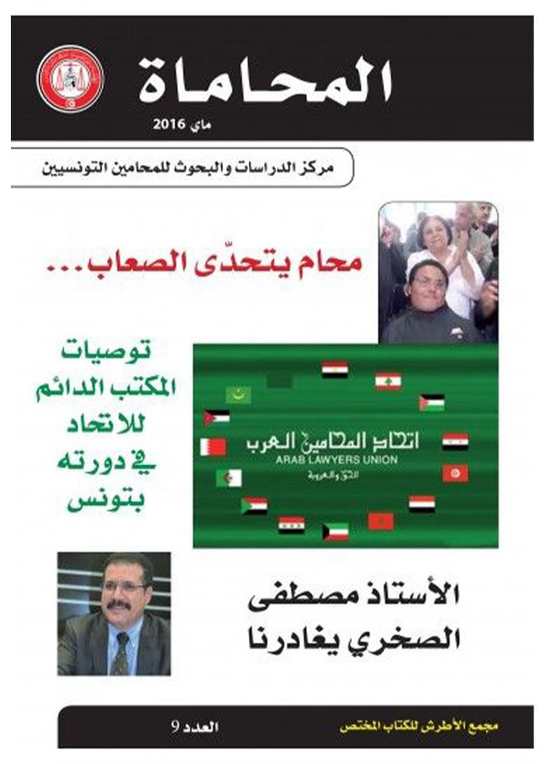 أثر الإرادة الباطنة في العقد