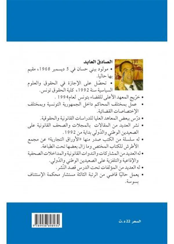 جرائم المخدرات: دراسة مقارنة
