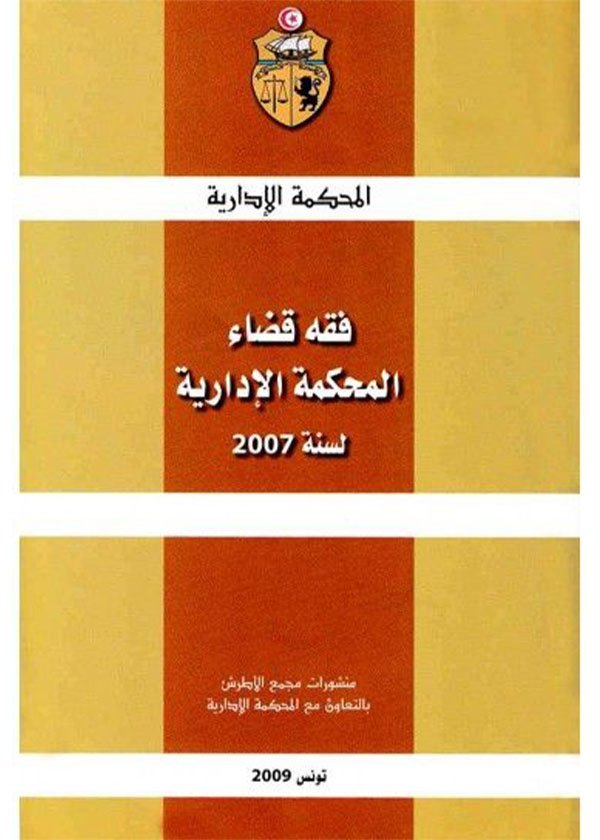 لبنان الهدنة بين حربين