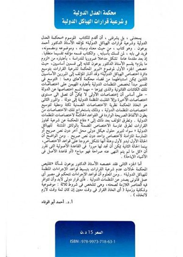 العقود التجارية الدولية والعمليات المصرفية
