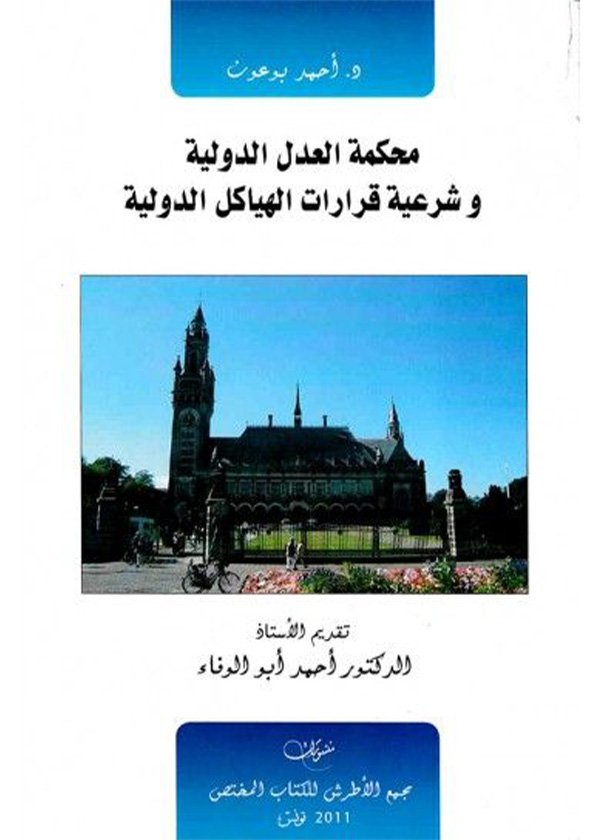 نظرية الشكل في العقود المدنية والإلكترونية: قانون التوقيع الالكتروني والمعاملات الالكترونية