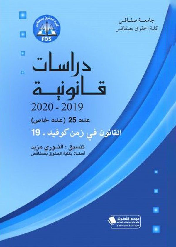 الإدارة المحلية في سلطنة عمان