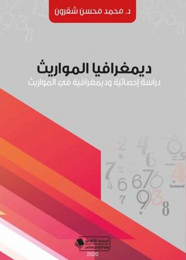 فن المرافعة أمام المحاكم الجنائية