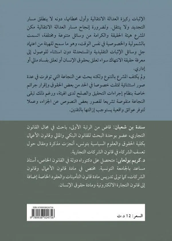 موسوعة المذكرات النموذجية، 4 مجلدات