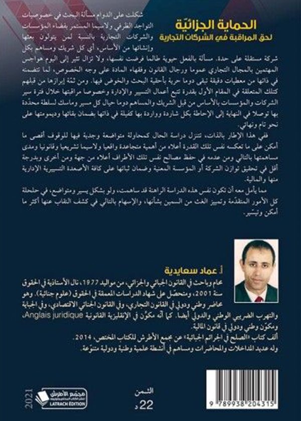 الكفاءة الاقتصادية للشراكة بين القطاعين العام والخاص في مجال النقل