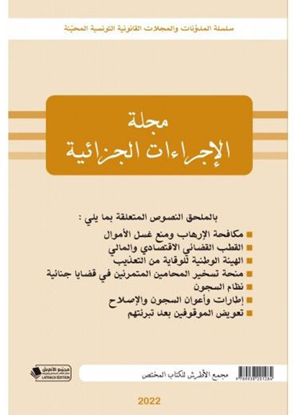 الإجراءات القانونية والتقنية لتداول الأسهم في البورصة