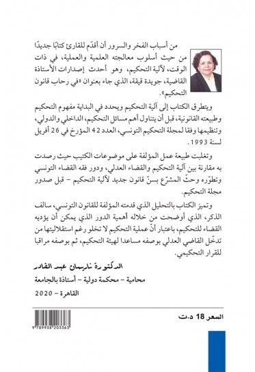 مدى الإستفادة من التعاقد مع طرف وطنى فى عقود B.O.T