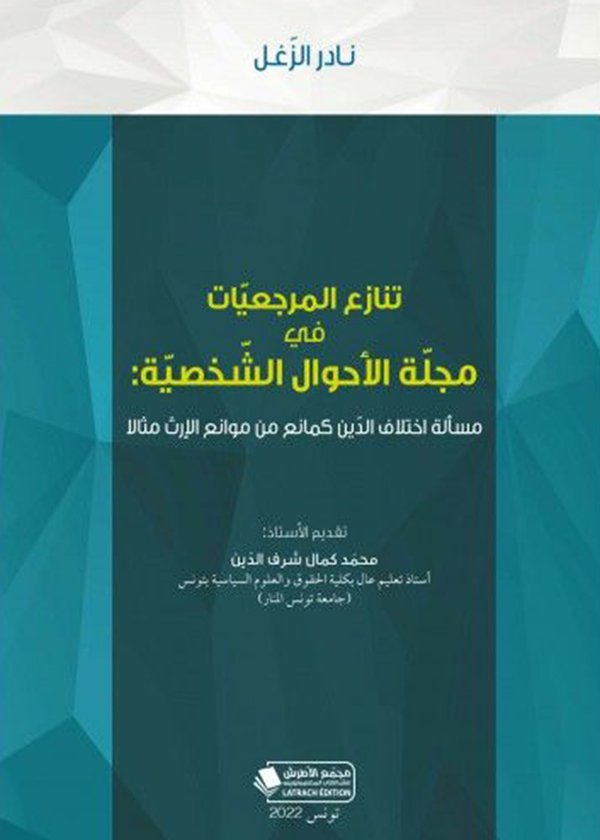 فاعلية منظمات المجتمع المدني في إنفاذ قواعد القانون الدولي الإنساني