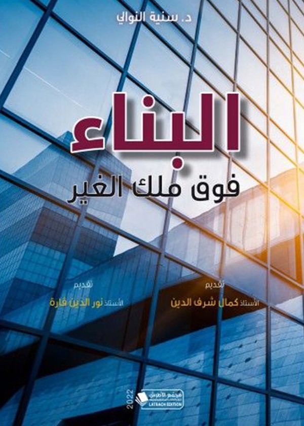 عن العشق و الثورة: حديث ما قبل 14 جانفي 2011