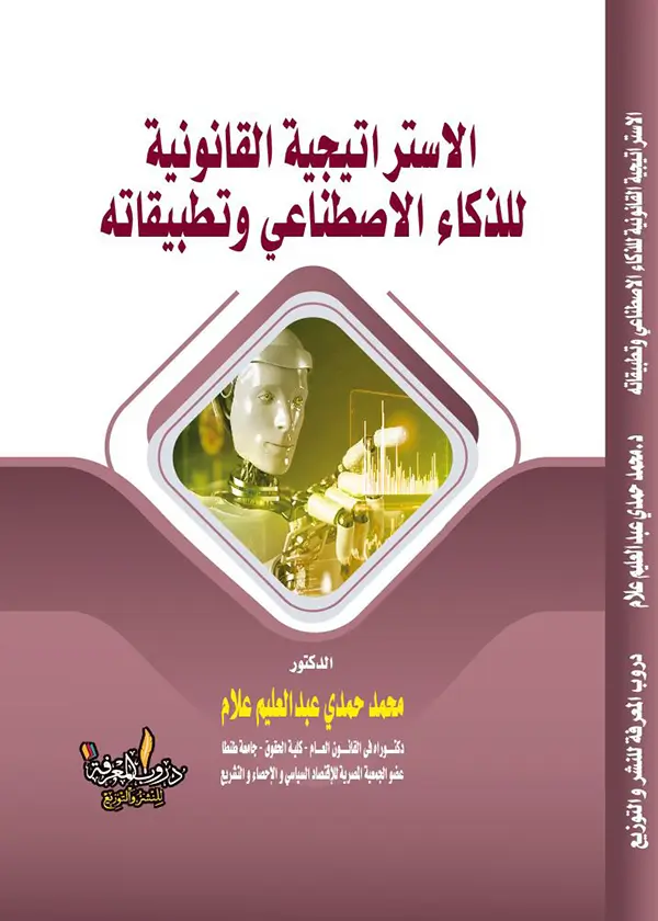حماية الأقلية فى شركة المساهمة