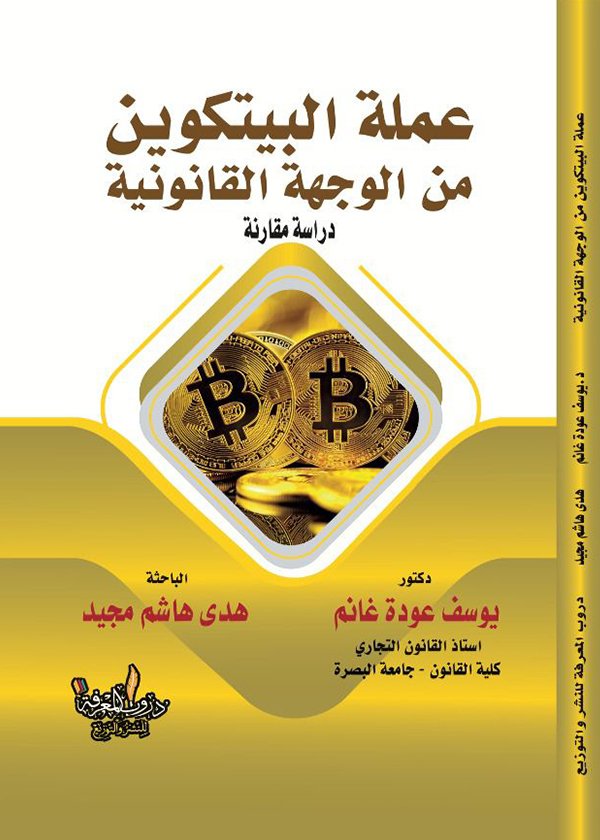 مراكز ودراسات البحوث فى الولايات المتحدة الامريكية
