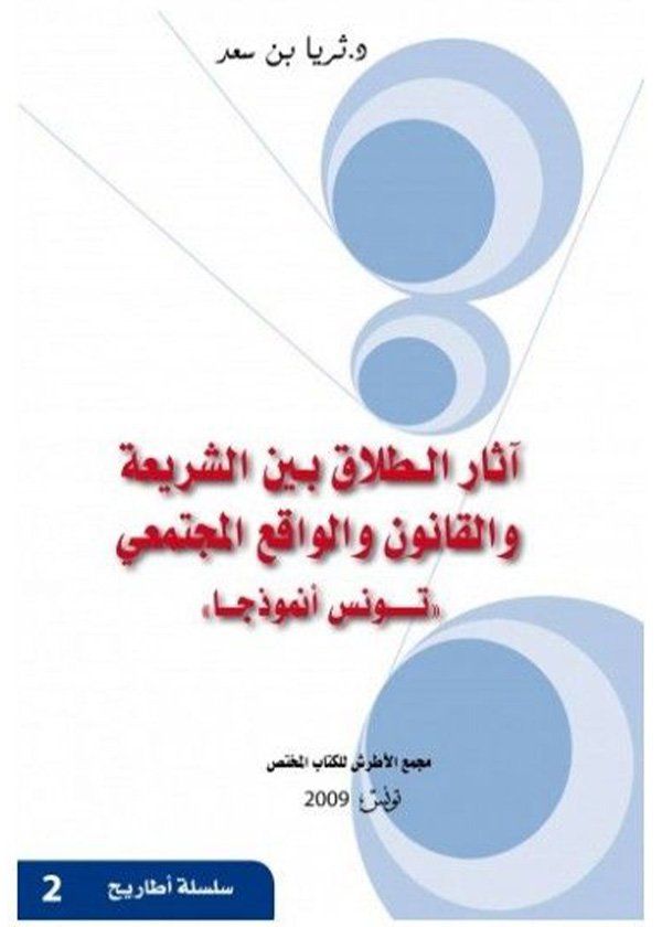الشرط المقترن بعقد الإيجار