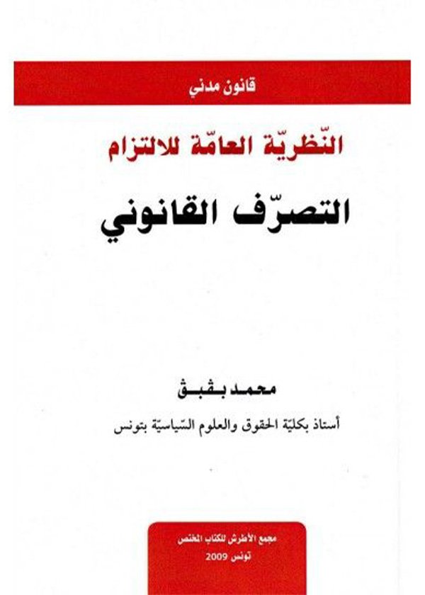 التفريق القضائي للإيذاء الجنسي الواقع بين الزوجين