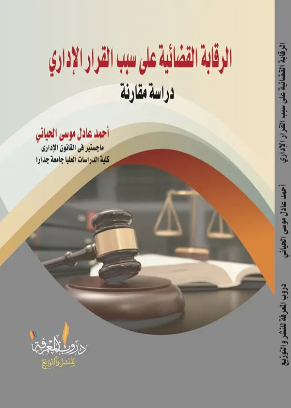 المدخل إلي الأمن السيبراني