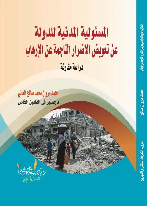 الاجتهاد القضائي لمحكمة الاستئناف الشرعية في ظل قانون الاحوال الشخصية الجديد