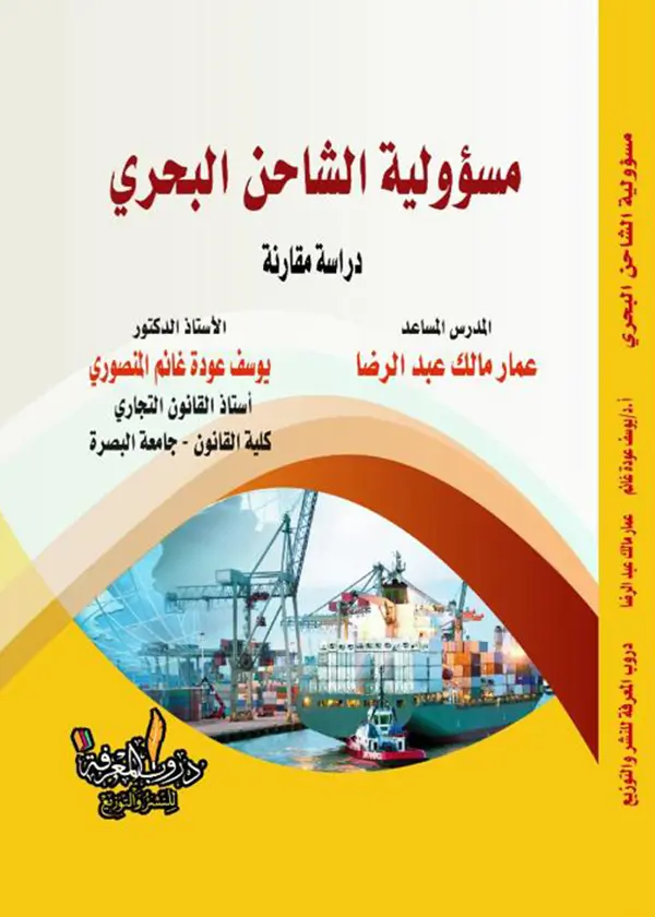 الإنسان والعدالة