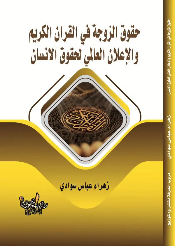 العقود والإتفاقات التمهيدية