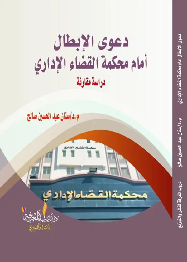 حرية الرأي والتعبير في النظام العالمي والأنظمة الإقليمية لحقوق الانسان