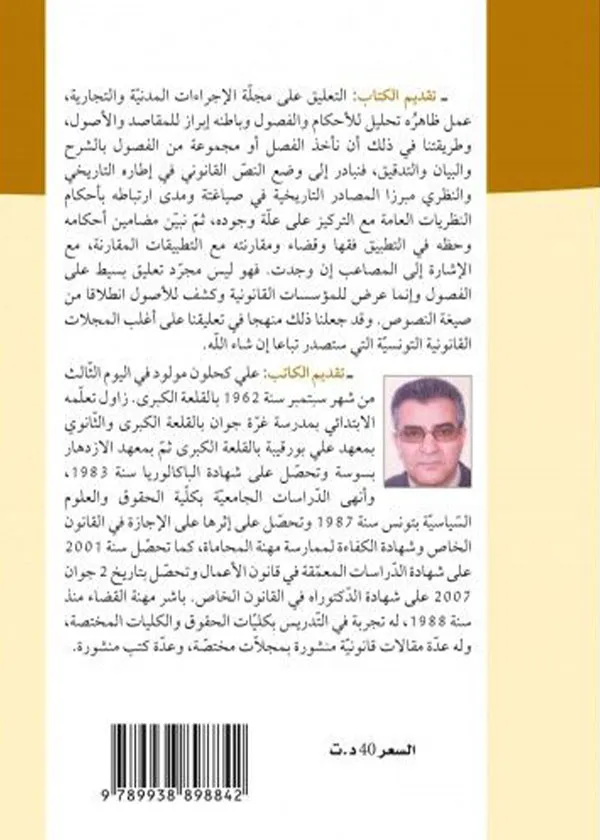 دور القضاء الدستوري فى إرساء مبدأ الفصل بين السلطات