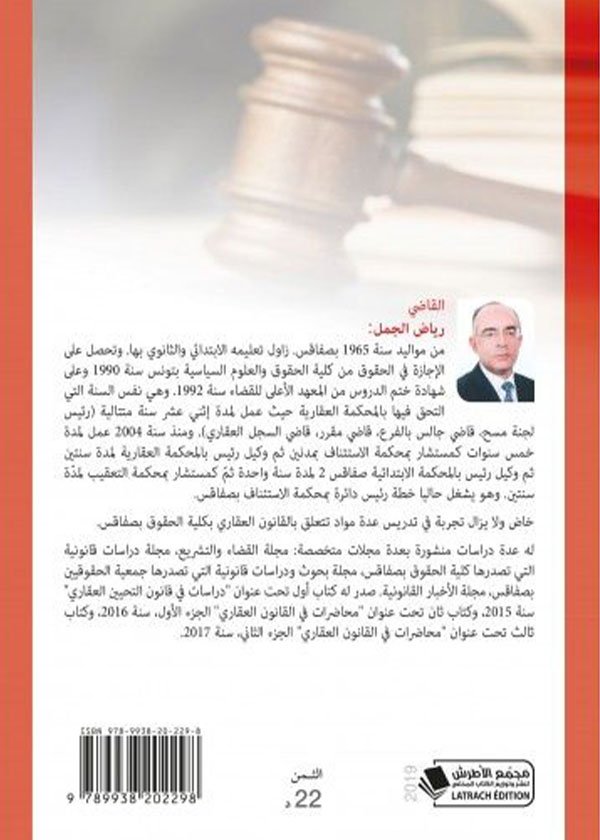 مبدأ التناسب في القانون الدولي الإنساني: دراسة مقارنة