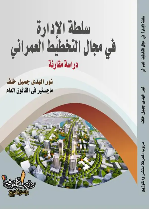 التقاضي الإلكتروني المحاكمة عن بعد
