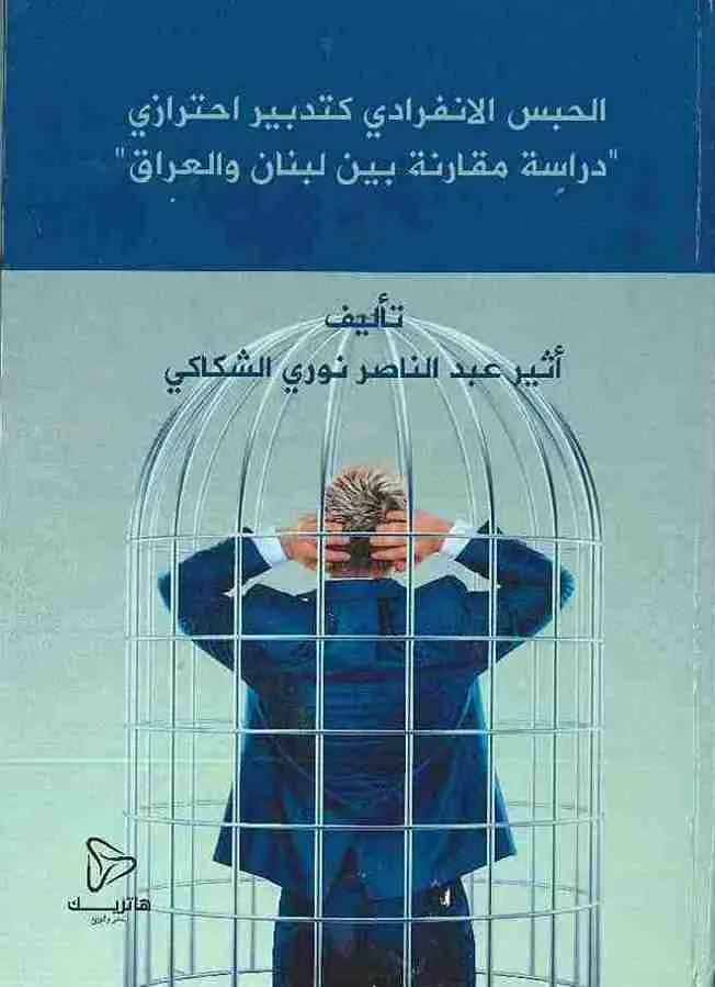 إستقــلال القــضاء