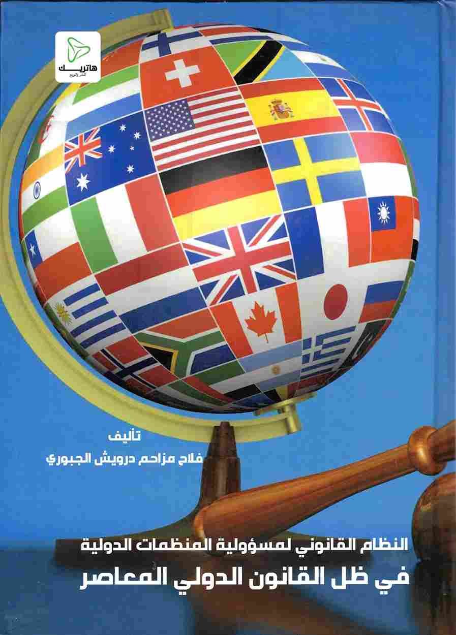 لوجيستيات التقاضي