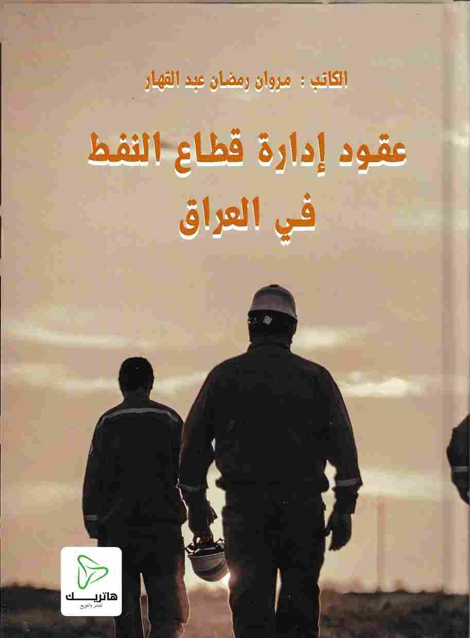 مكانة الأسرة في الإسلام وحكم تولي المرأة القضاء