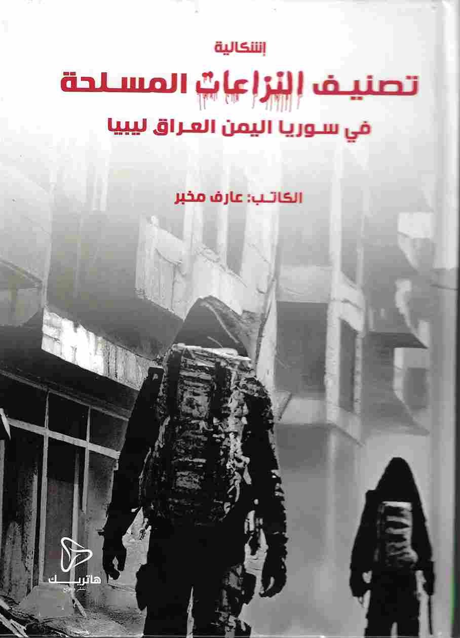 مكافحة التجسس عن طريق الأقمار الصناعية في القانون الدولي