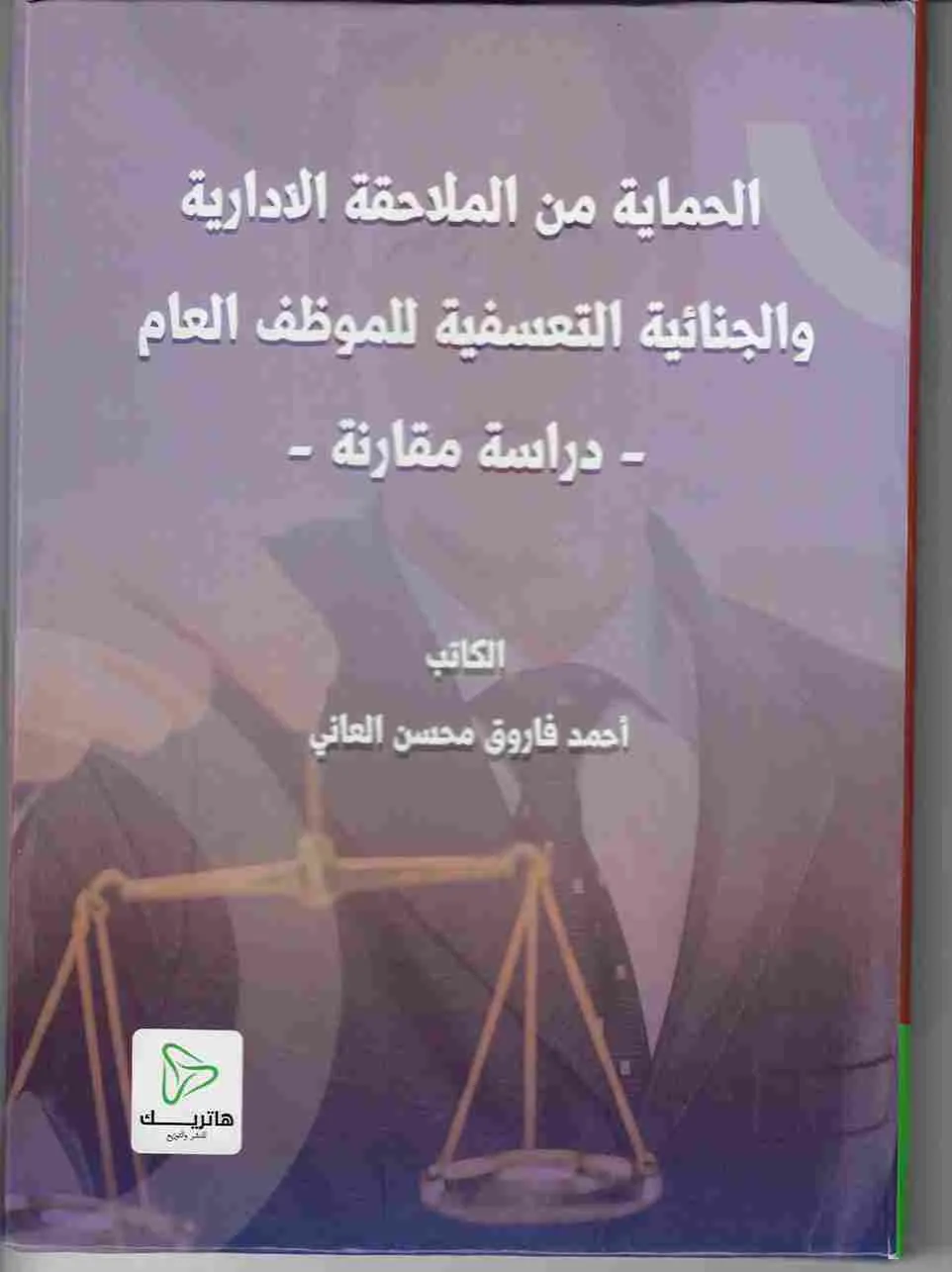 نماذج العقود والتصرفات القانونية