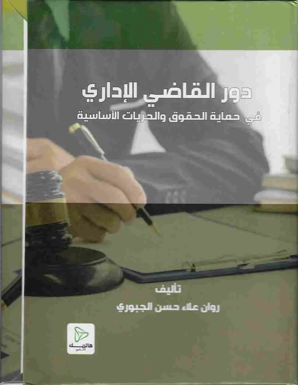 شرح قانون الأحوال الشخصية لسلطنة عـمان