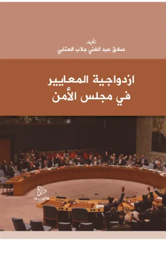 عقود التنقيب عن النفط وإنتاجه: دراسة قانونية تحليلية مقارنة