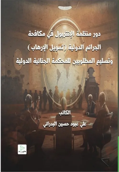 تفتيش الأنثي بين الضمانات والقيود