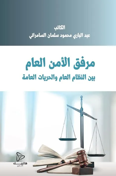 عقد العمل البحري وفقا للتشريع الوطني والإتفاقيات الدولية