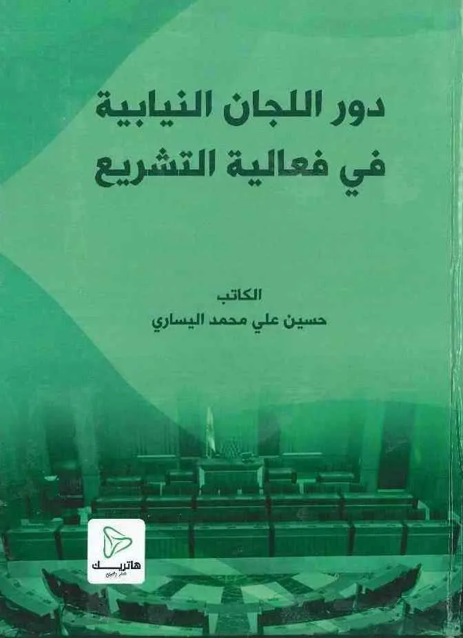 القانون الدولي العام: دراسات تخصصية