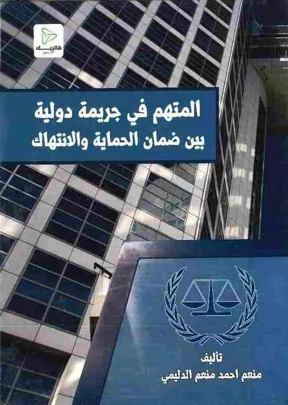 الوجيز في أحكام البيوع
