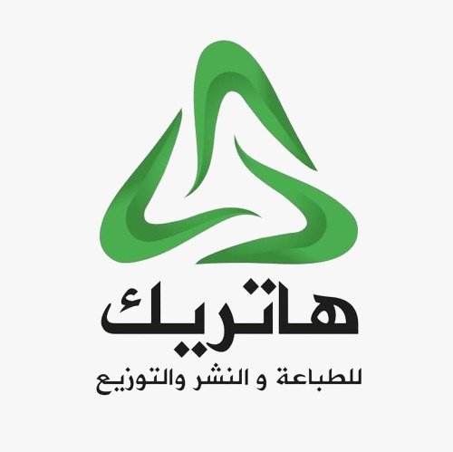 الصيغ القانونية للصحف والأوراق القضائية (2 مجلد)