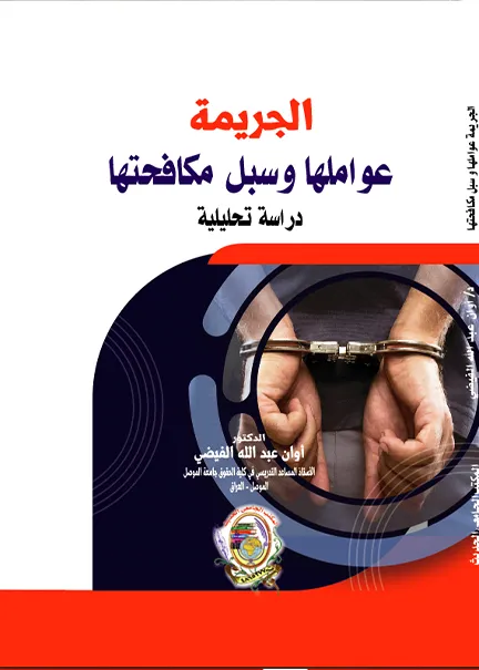 العقد الإداري والعقد الإداري الإلكتروني