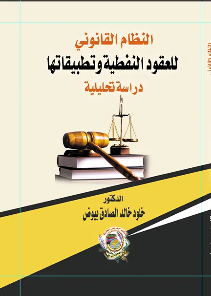 الجذور التاريخية لفكرة حقوق الإنسان