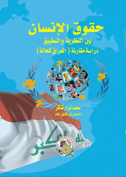 تطور الفكر السياسي والتشريعي في سلطنة عمان