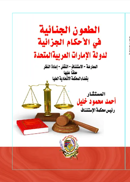 الوسيط في التعليق علي قانون التحكيم الكويتي