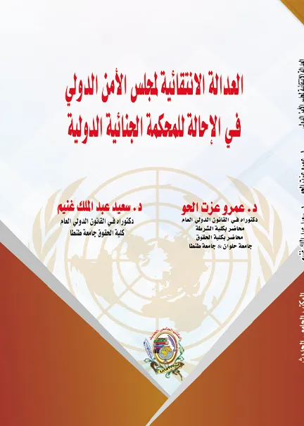 الوسيط في الشرح التعليق على قانون المرافعات الكويتي