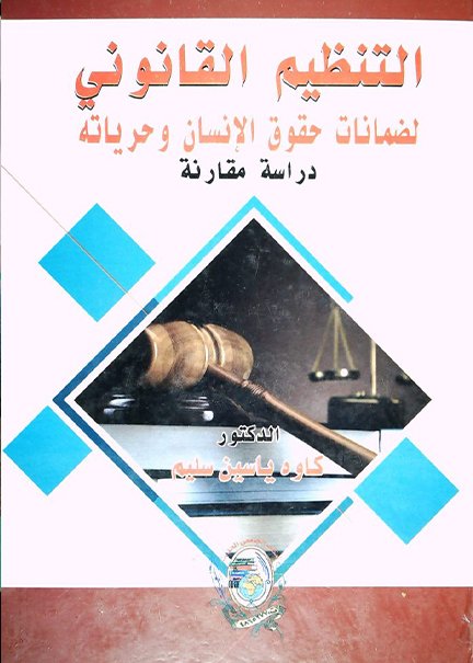 العلاقات الخليجية التركية في العصر الحديث عقد من التوترات والمصالحات