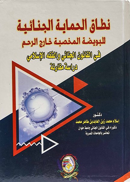 الخليج العربي في السياسة الدولية قضايا ومشكلات