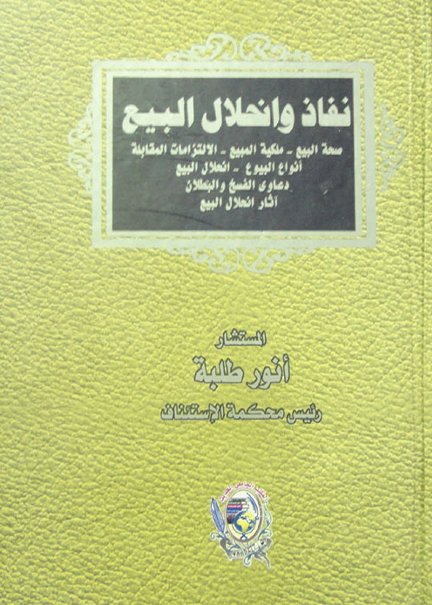 عدن ودورها في دعم حركة المعارضة اليمنية 1944-1962
