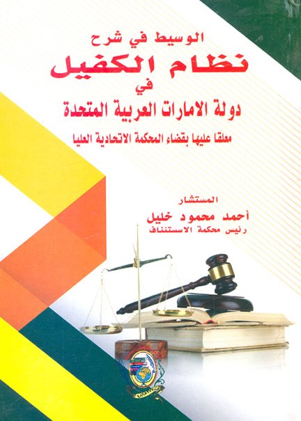 عُمان جسور المحبة والسلام