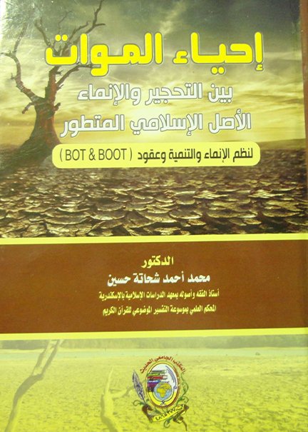 عُمان مسيرة قائد وإرادة شعب