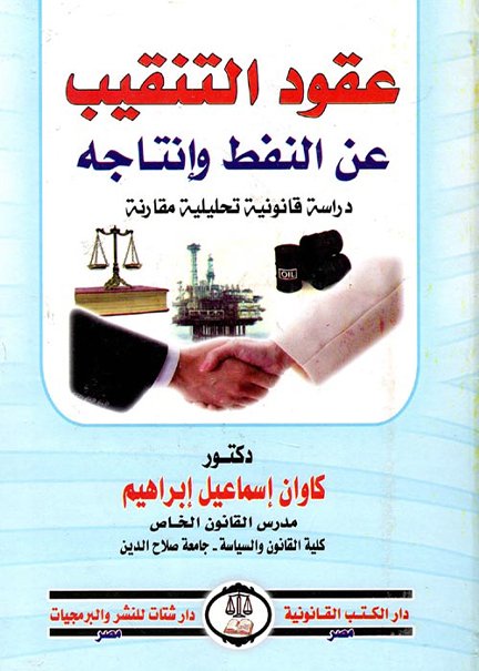 خادم الحرمين الشريفين
