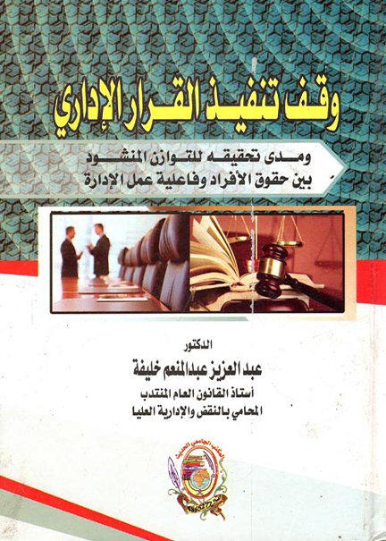عبقرية حاكم ونهضة إمارة الشارقة في عهد الشيخ الدكتور سلطان بن محمد القاسمي